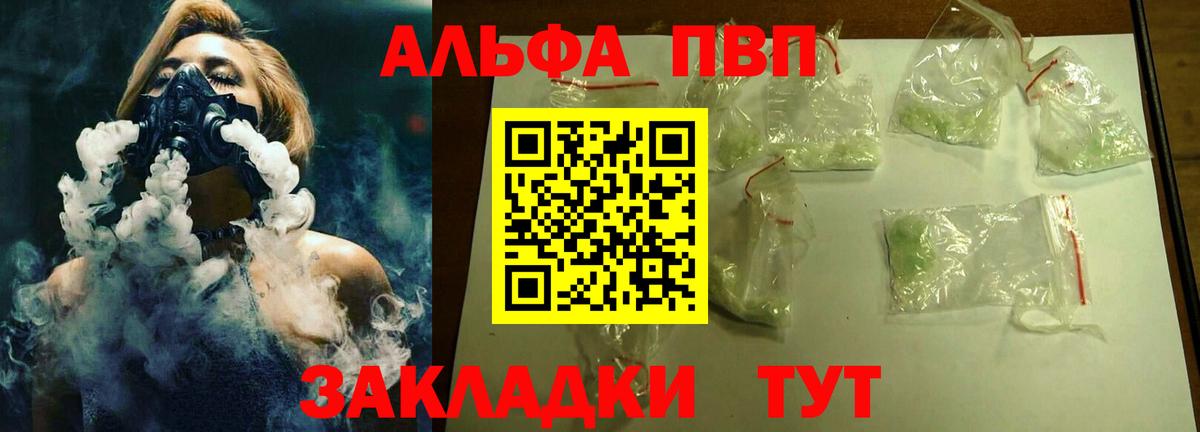 APVP кристаллы Нижний Новгород