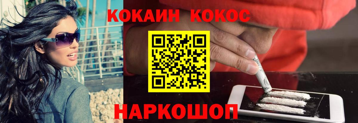 Кокаин 97% Нижний Новгород