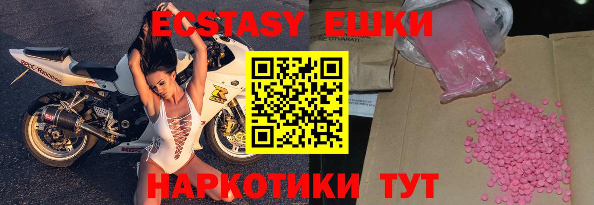Ecstasy 99% Нижний Новгород