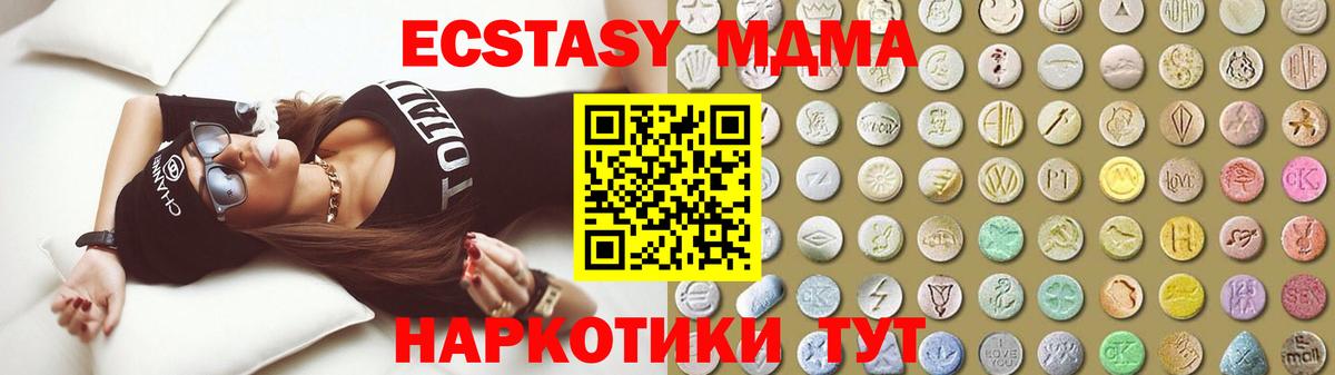 Экстази 300 mg  Ecstasy 250 мг  Нижний Новгород  Вход с VPN 