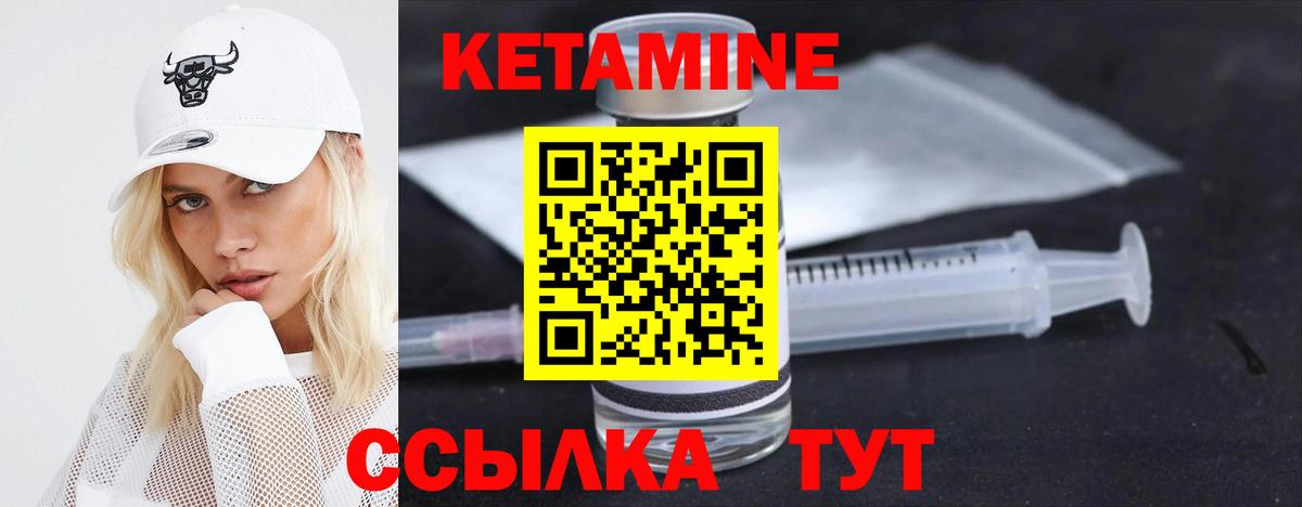 КЕТАМИН ketamine  Вход с VPN  Нижний Новгород 