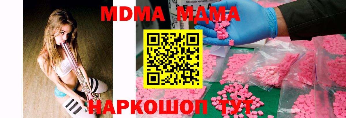 MDMA Molly Нижний Новгород