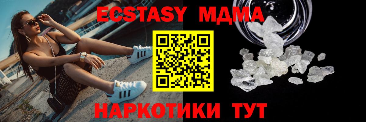 МДМА VHQ  MDMA кристаллы  Нижний Новгород  MDMA  Вход с VPN 