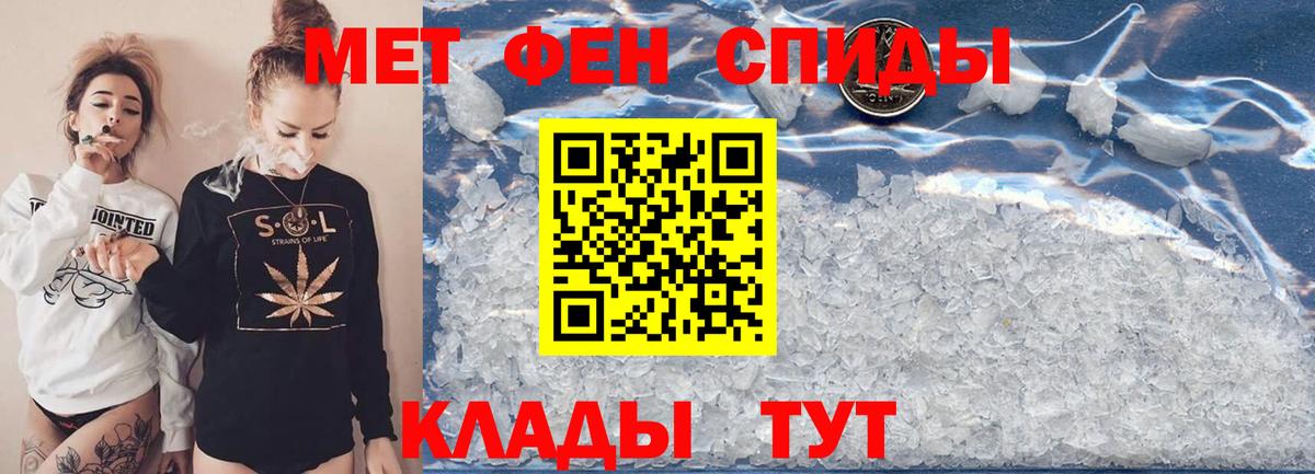 Метамфетамин  Вход с VPN  Нижний Новгород  Первитин витя 