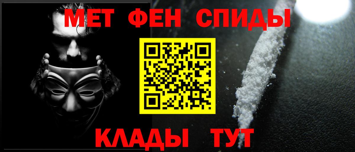 Метамфетамин пудра Нижний Новгород